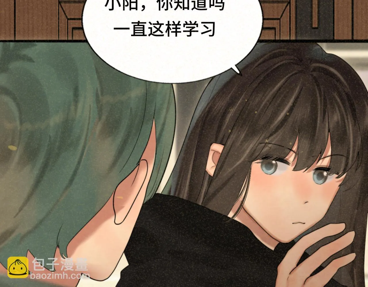 第79话青春是无解的命题 第61页