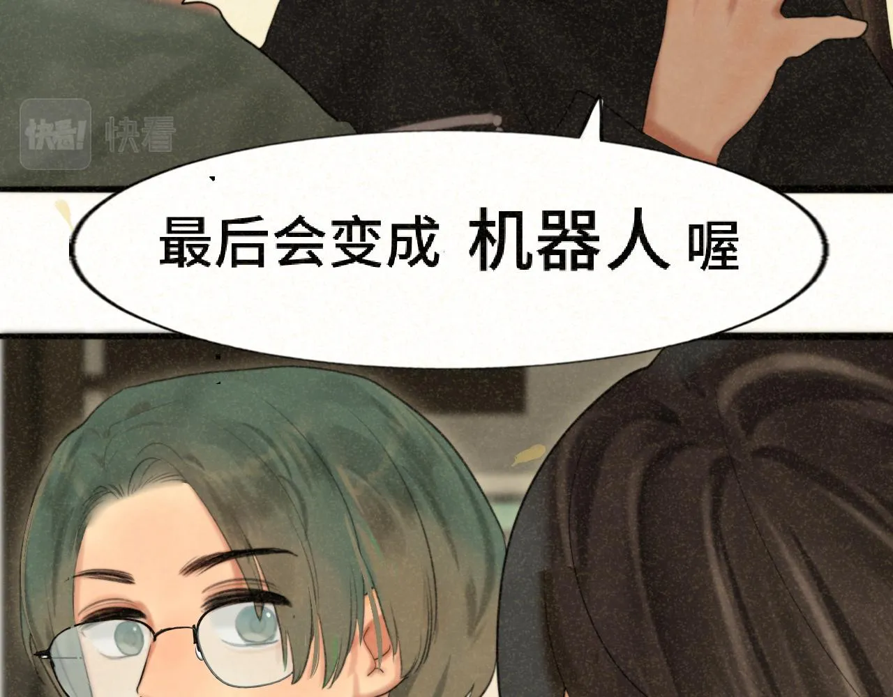 第79话青春是无解的命题 第62页