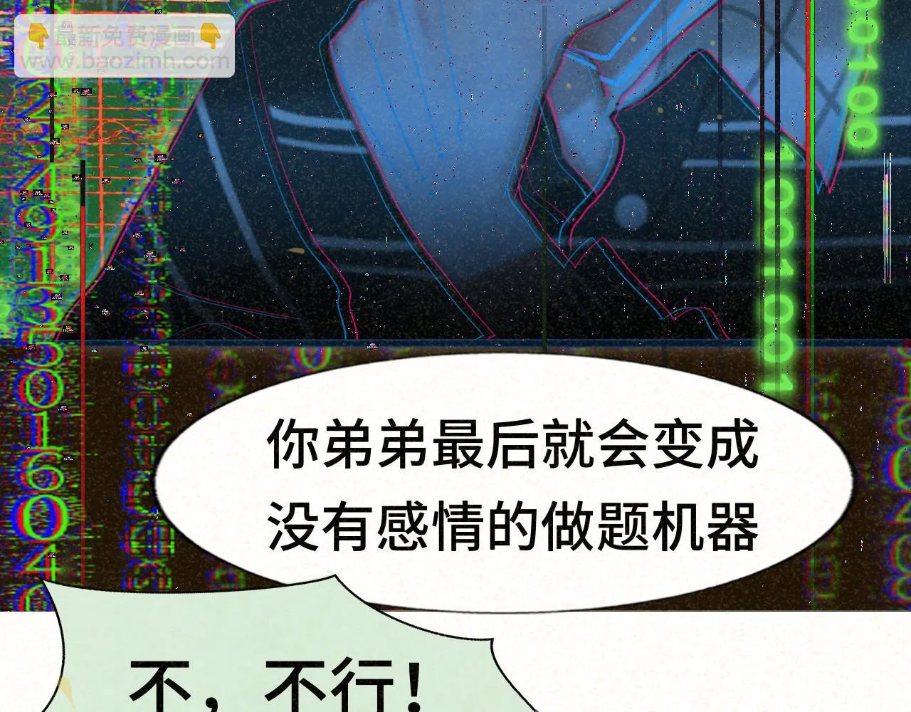 第79话青春是无解的命题 第65页