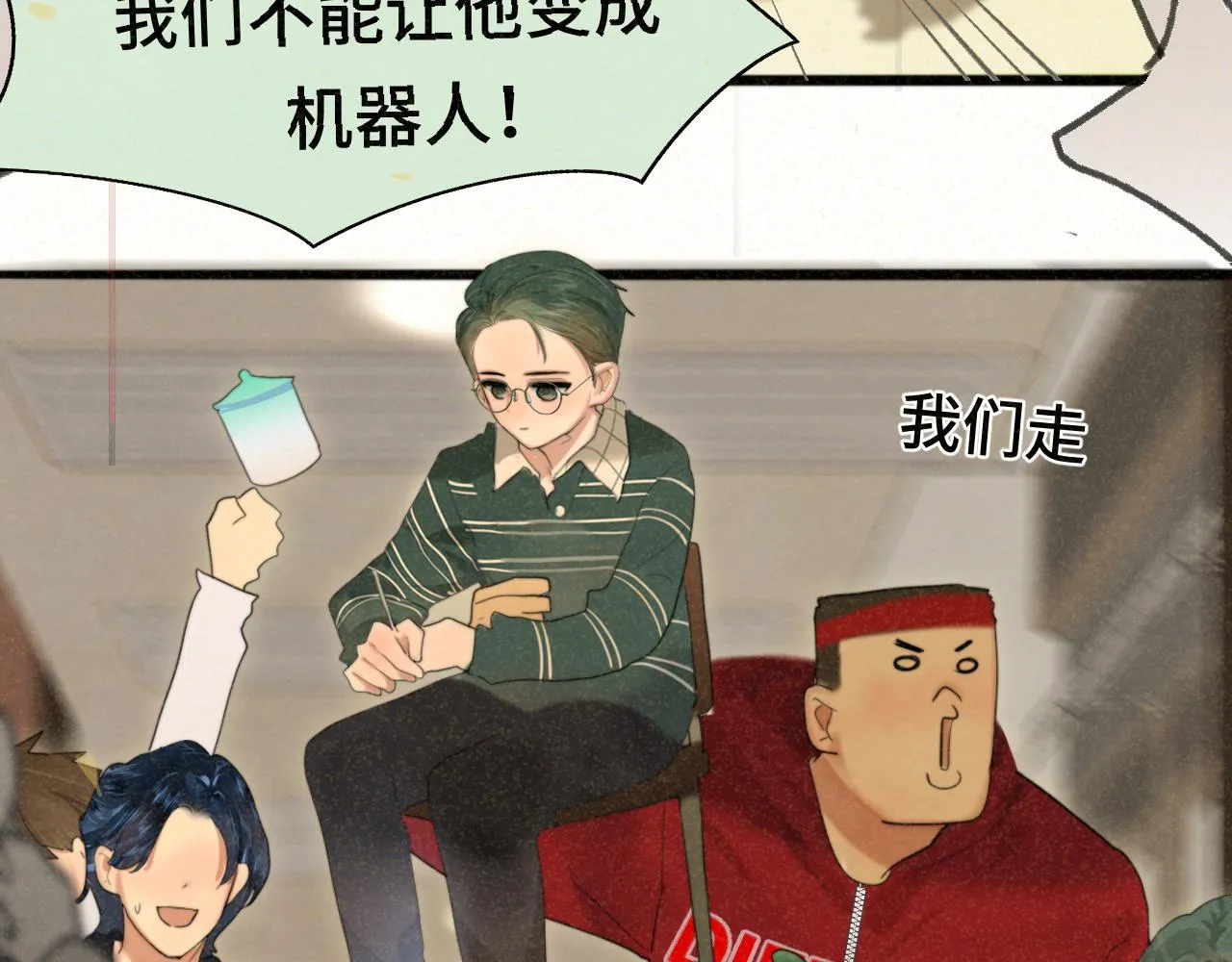 第79话青春是无解的命题 第67页