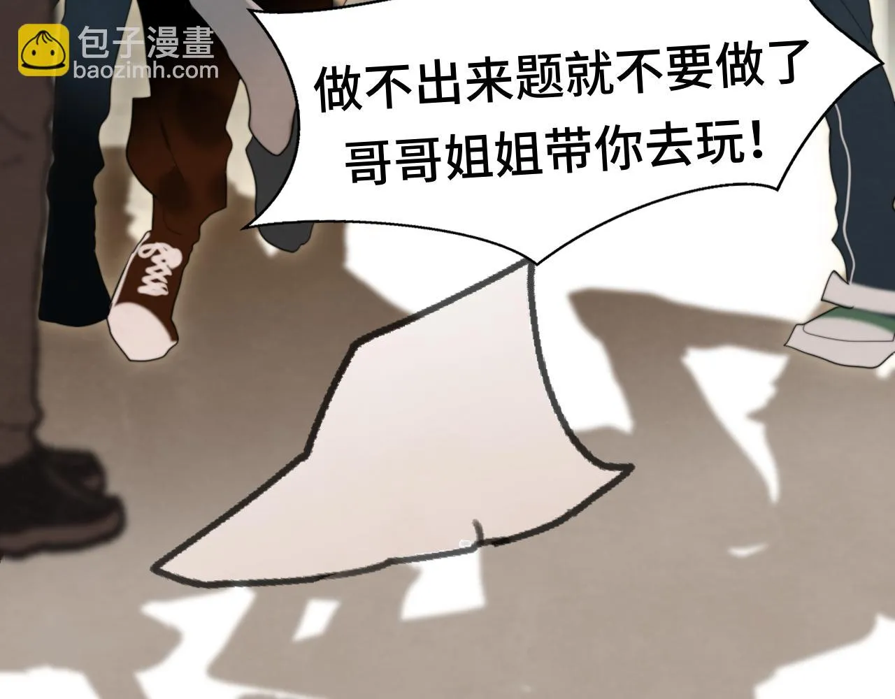 第79话青春是无解的命题 第69页