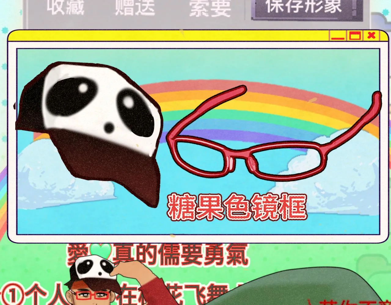 第79话青春是无解的命题 第81页