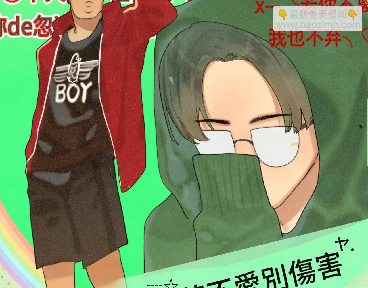 第79话青春是无解的命题 第82页