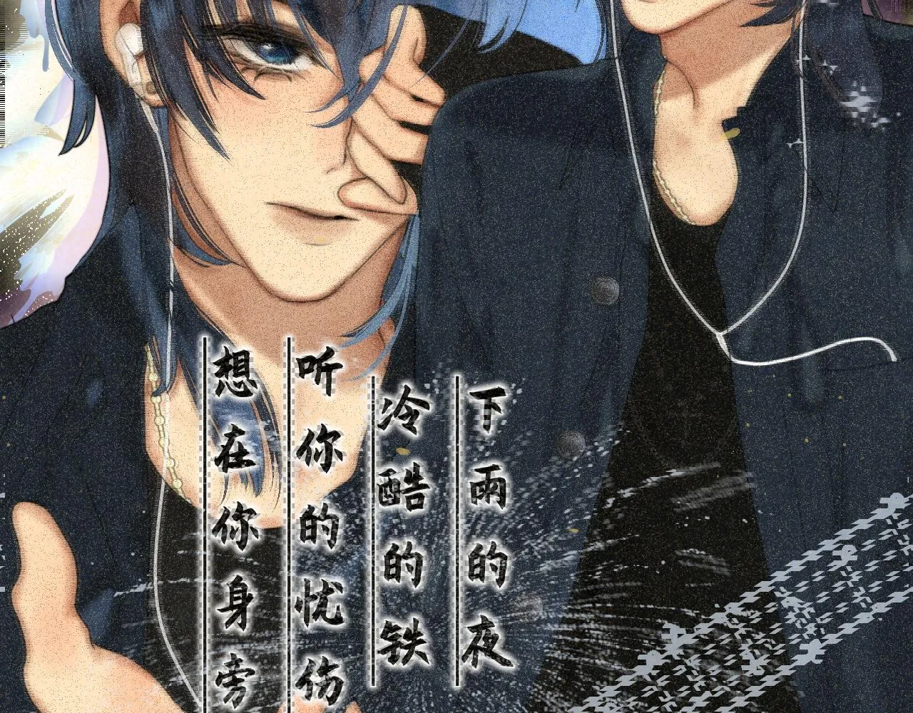 第79话青春是无解的命题 第87页