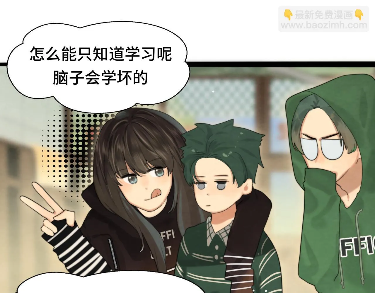 第79话青春是无解的命题 第91页