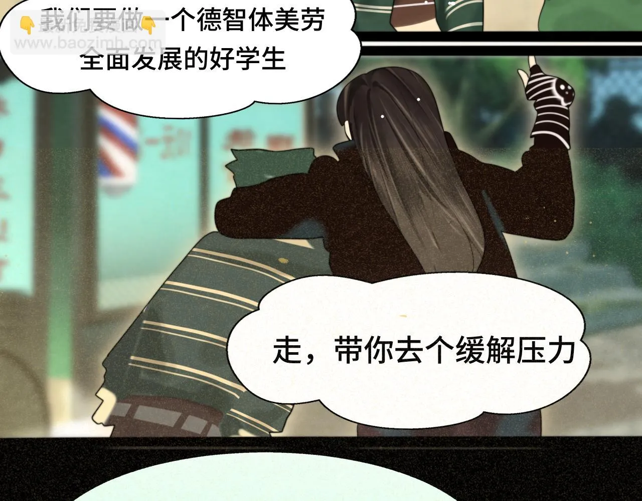 第79话青春是无解的命题 第92页