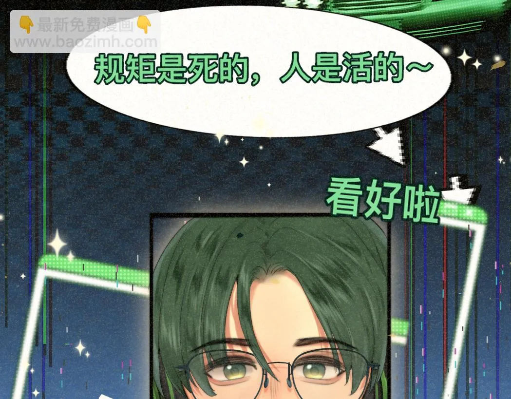 第79话青春是无解的命题 第114页