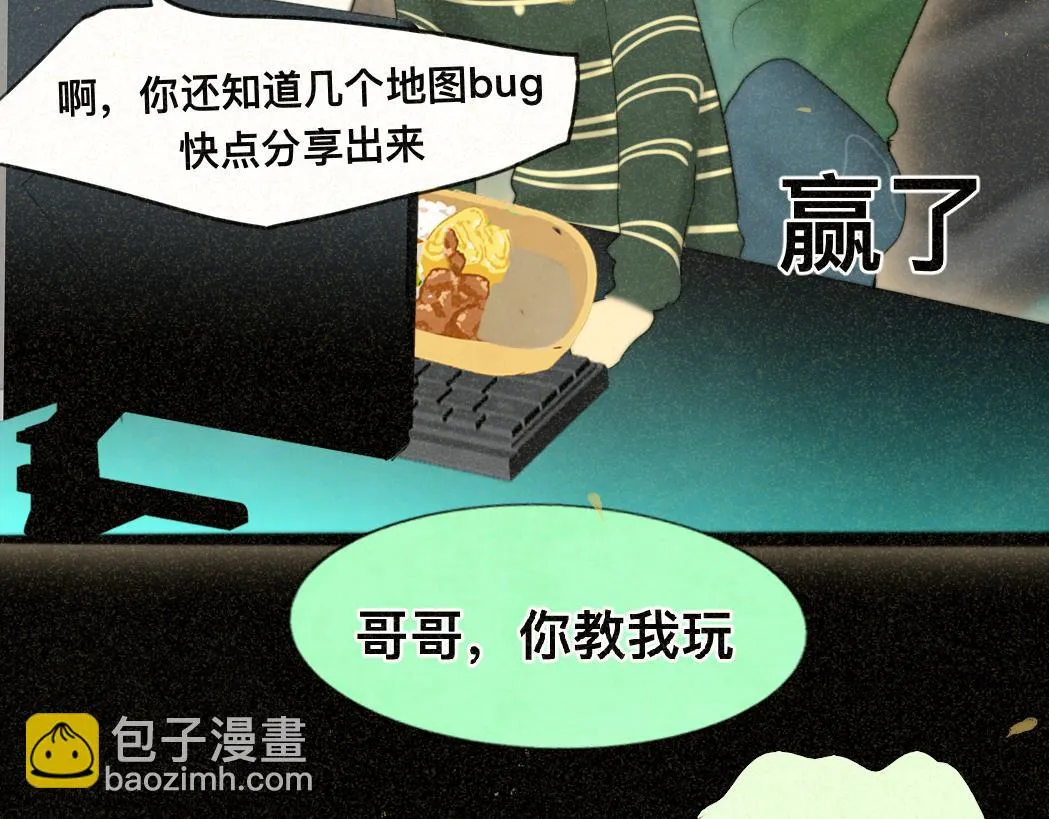 第79话青春是无解的命题 第119页