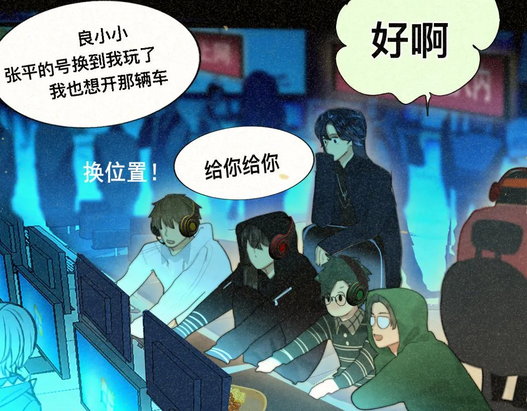 第79话青春是无解的命题 第120页
