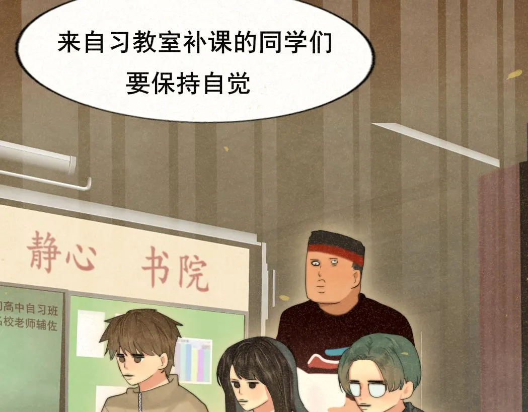 第79话青春是无解的命题 第124页