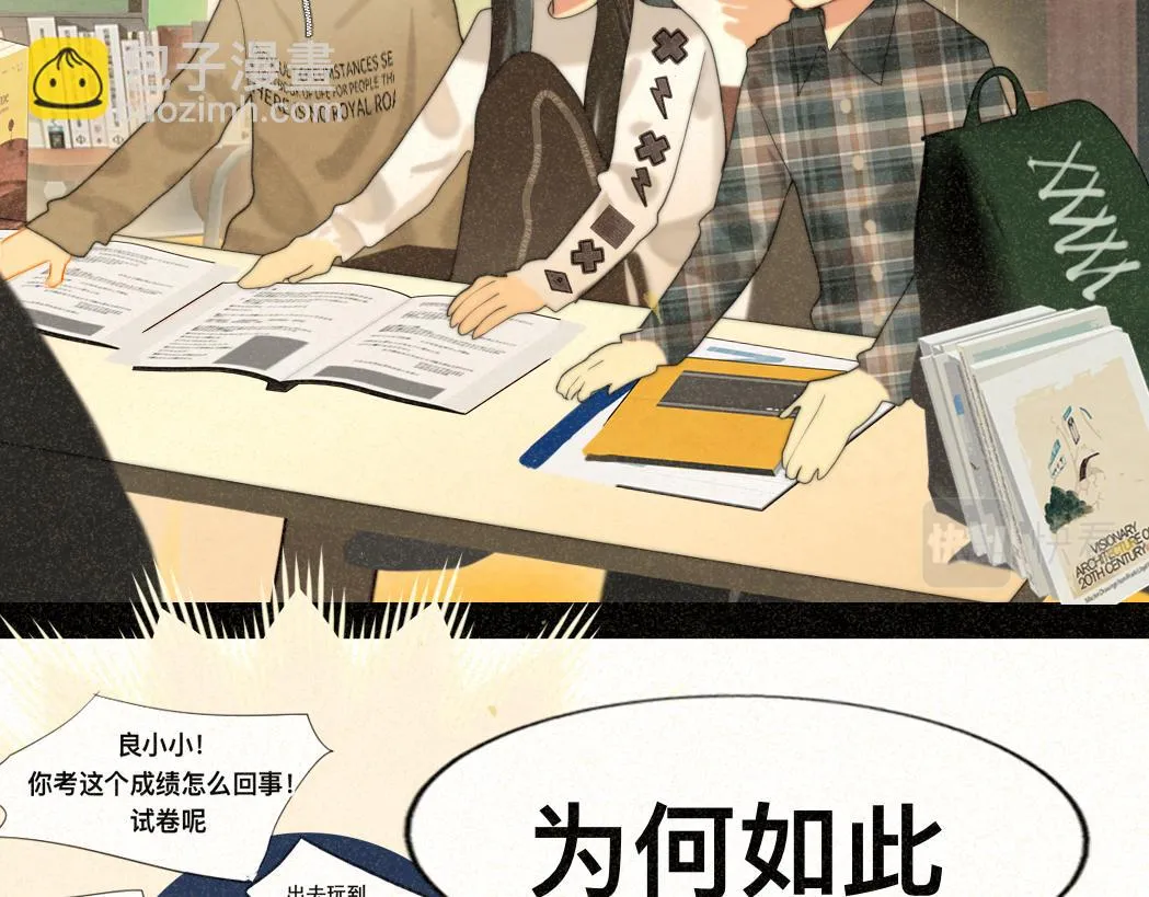 第79话青春是无解的命题 第125页