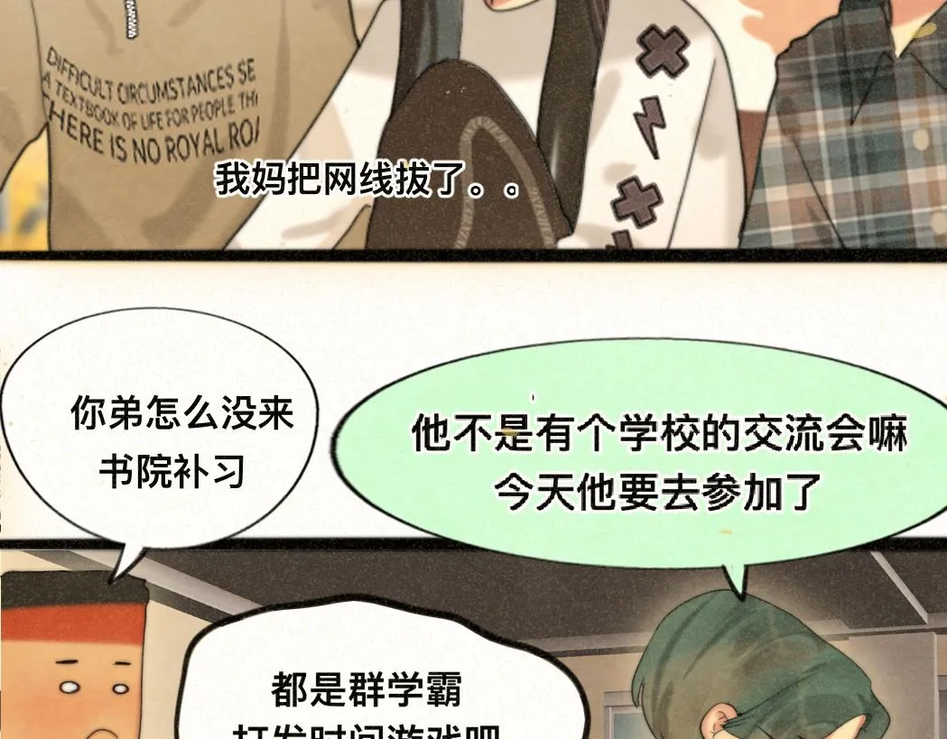 第79话青春是无解的命题 第127页