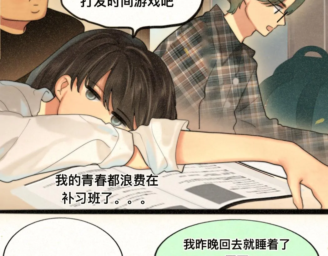 第79话青春是无解的命题 第128页