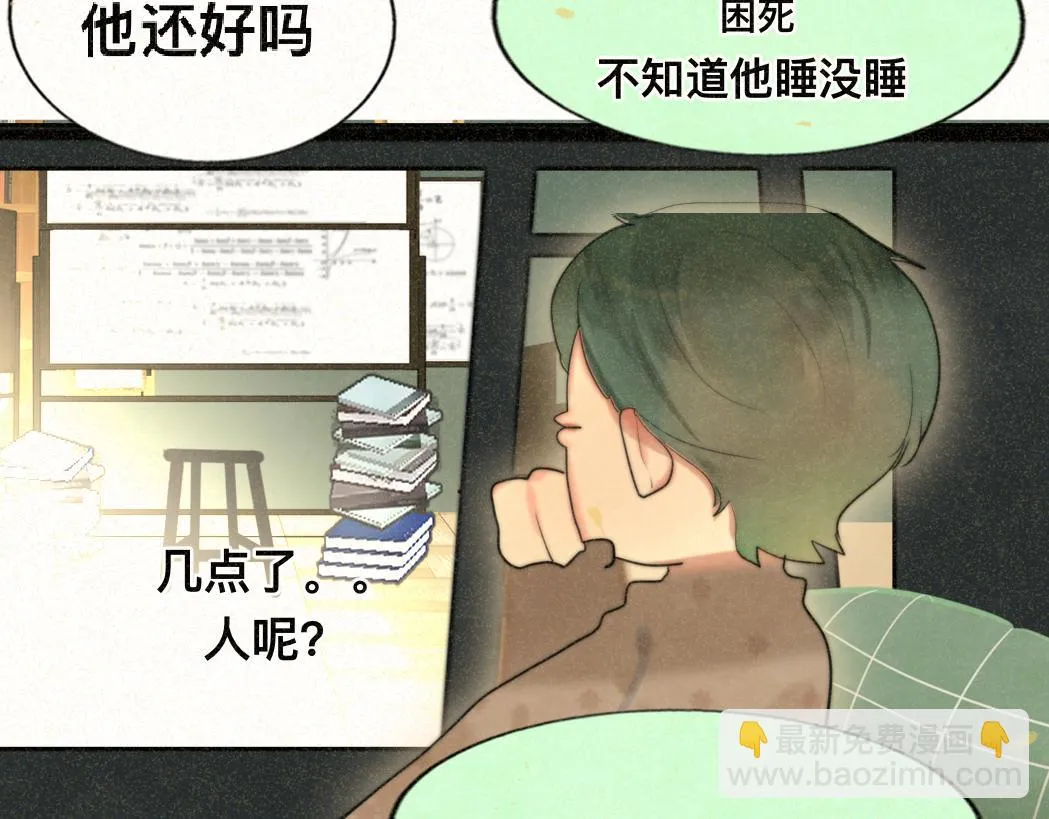 第79话青春是无解的命题 第129页