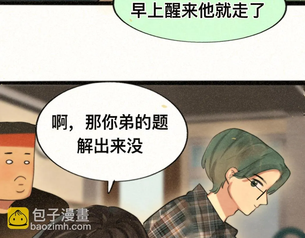第79话青春是无解的命题 第130页