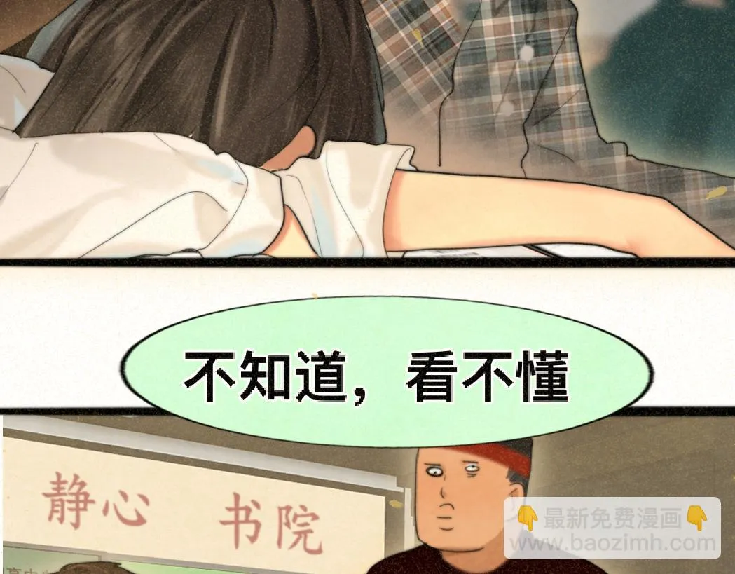 第79话青春是无解的命题 第131页
