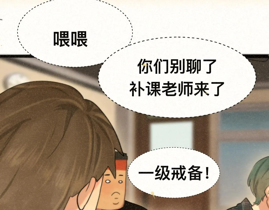 第79话青春是无解的命题 第133页