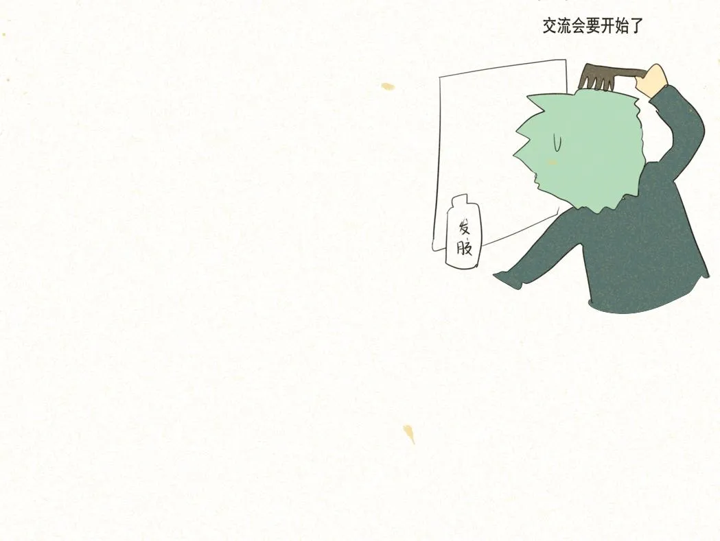 第79话青春是无解的命题 第148页