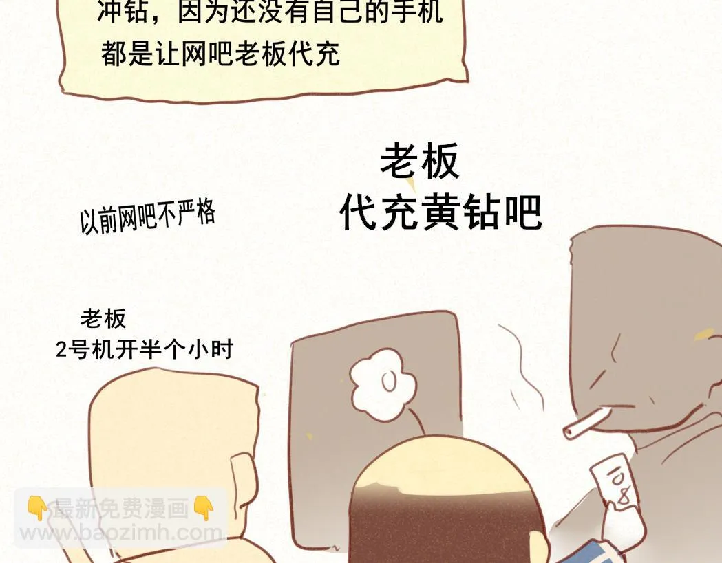 第79话青春是无解的命题 第151页