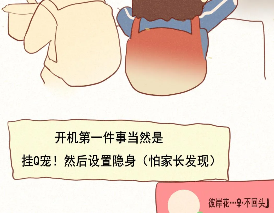 第79话青春是无解的命题 第152页