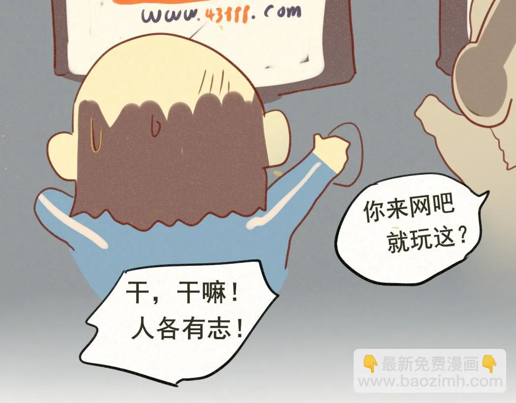 第79话青春是无解的命题 第156页