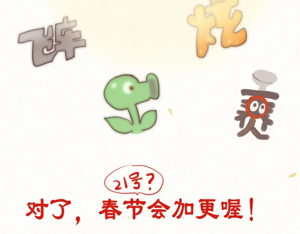 第79话青春是无解的命题 第158页