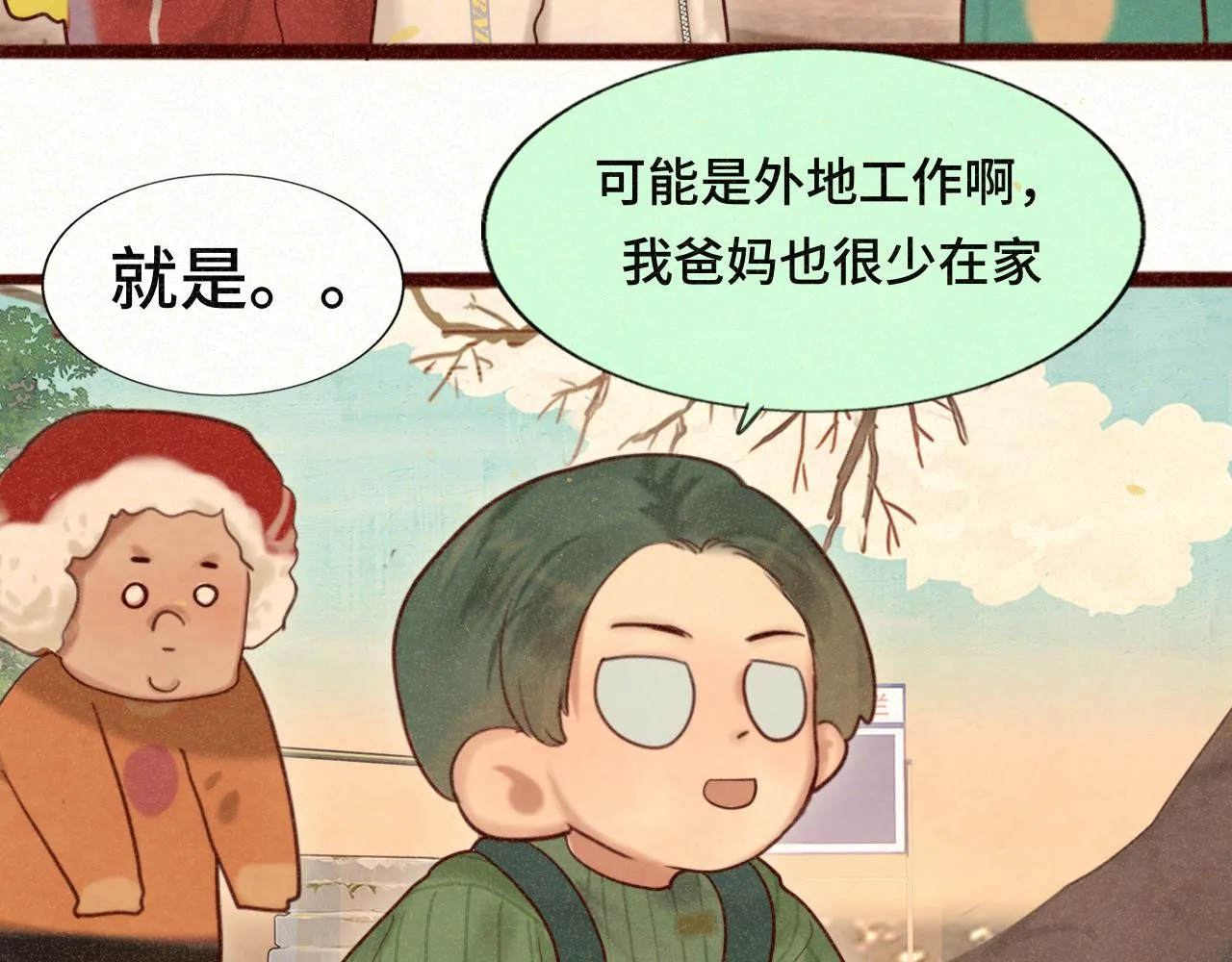 第80话烟花绽放的秘密 第57页