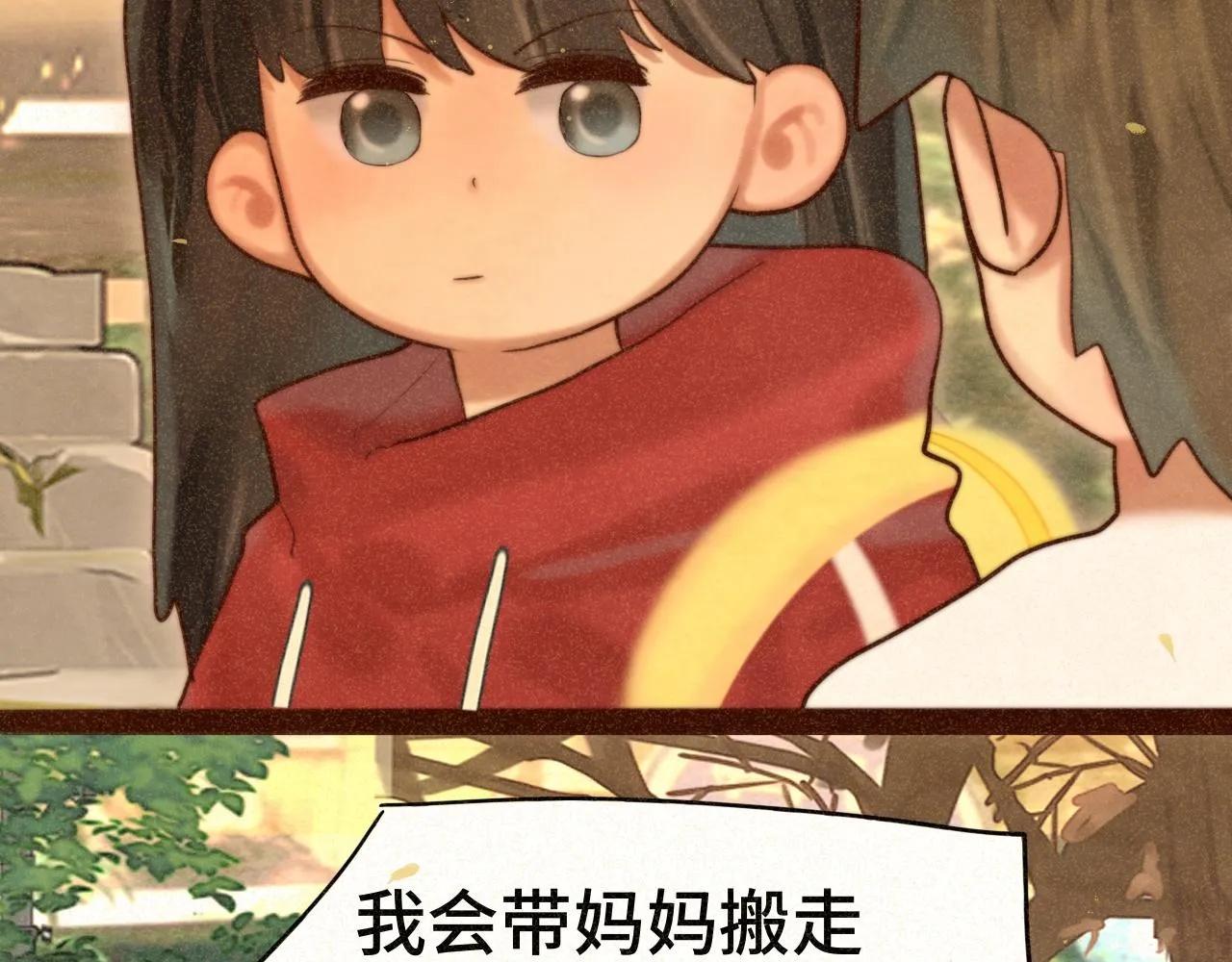 第80话烟花绽放的秘密 第74页