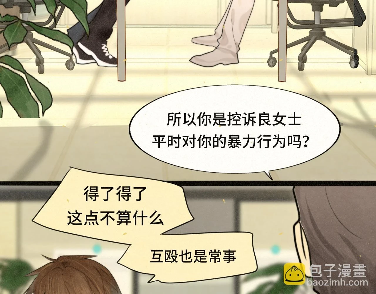 第82话不是烦恼是什么 第22页