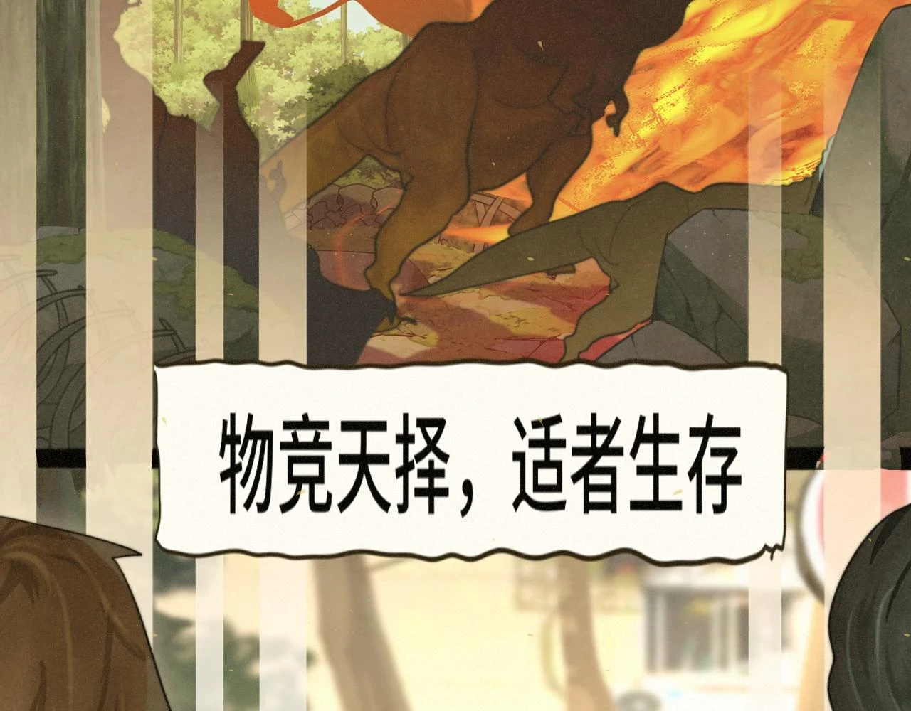 第82话不是烦恼是什么 第86页