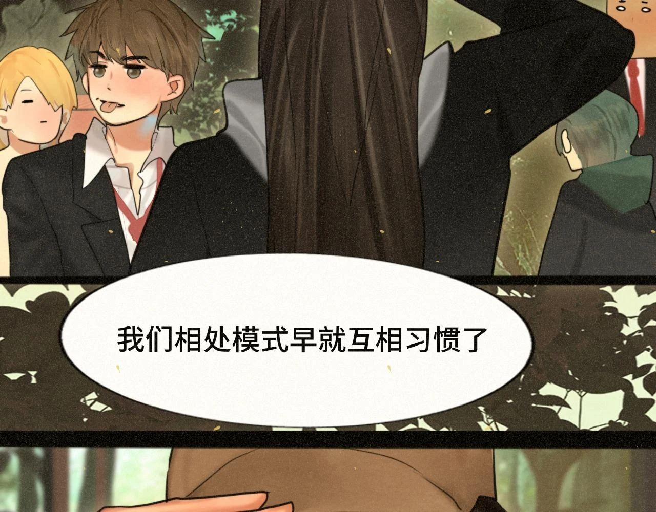 第82话不是烦恼是什么 第107页