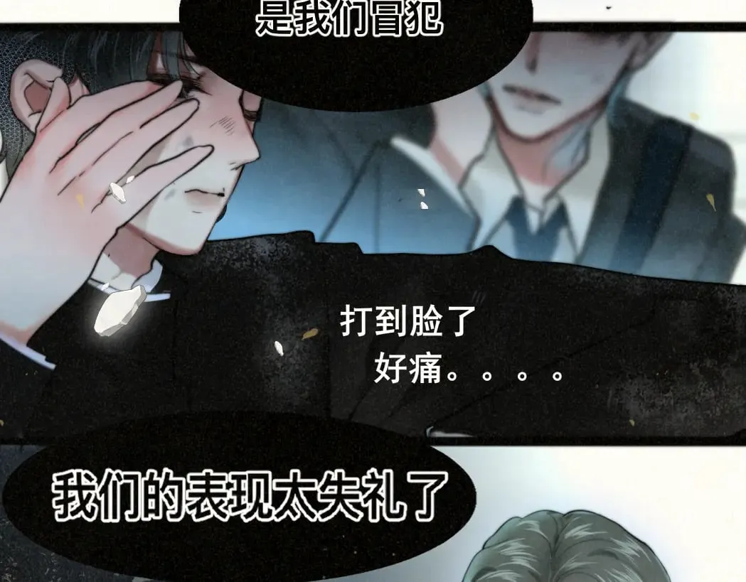 第83话联谊注意事项 第144页