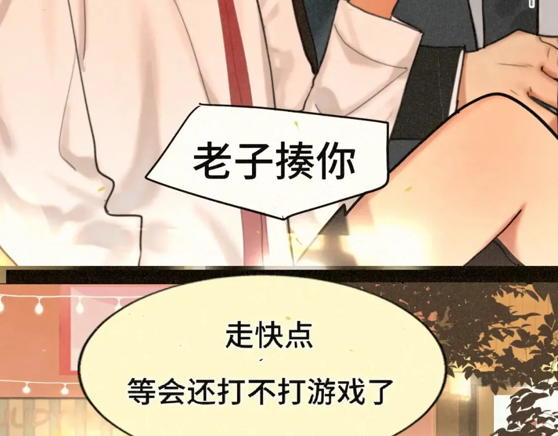 第84话情窦初开 第49页