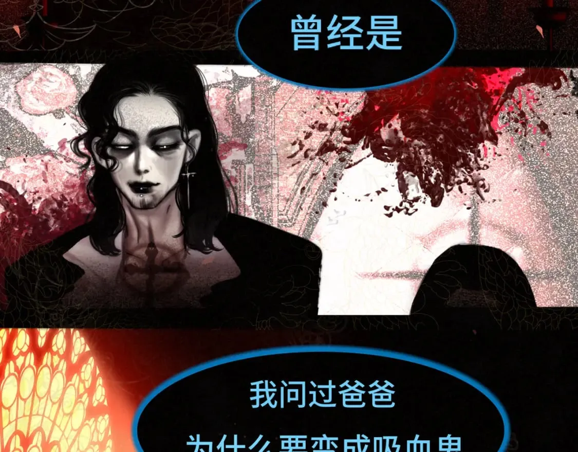 第85话 布鲁斯的愿望 第99页
