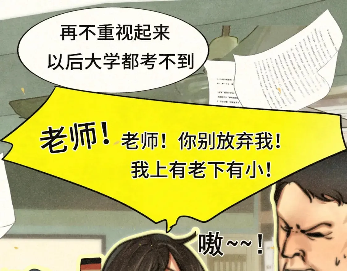第87浪子回头金不换？ 第19页