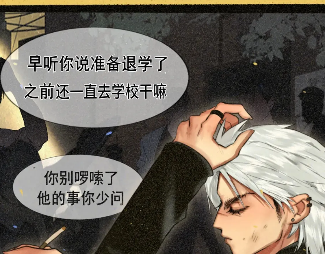 第87浪子回头金不换？ 第38页