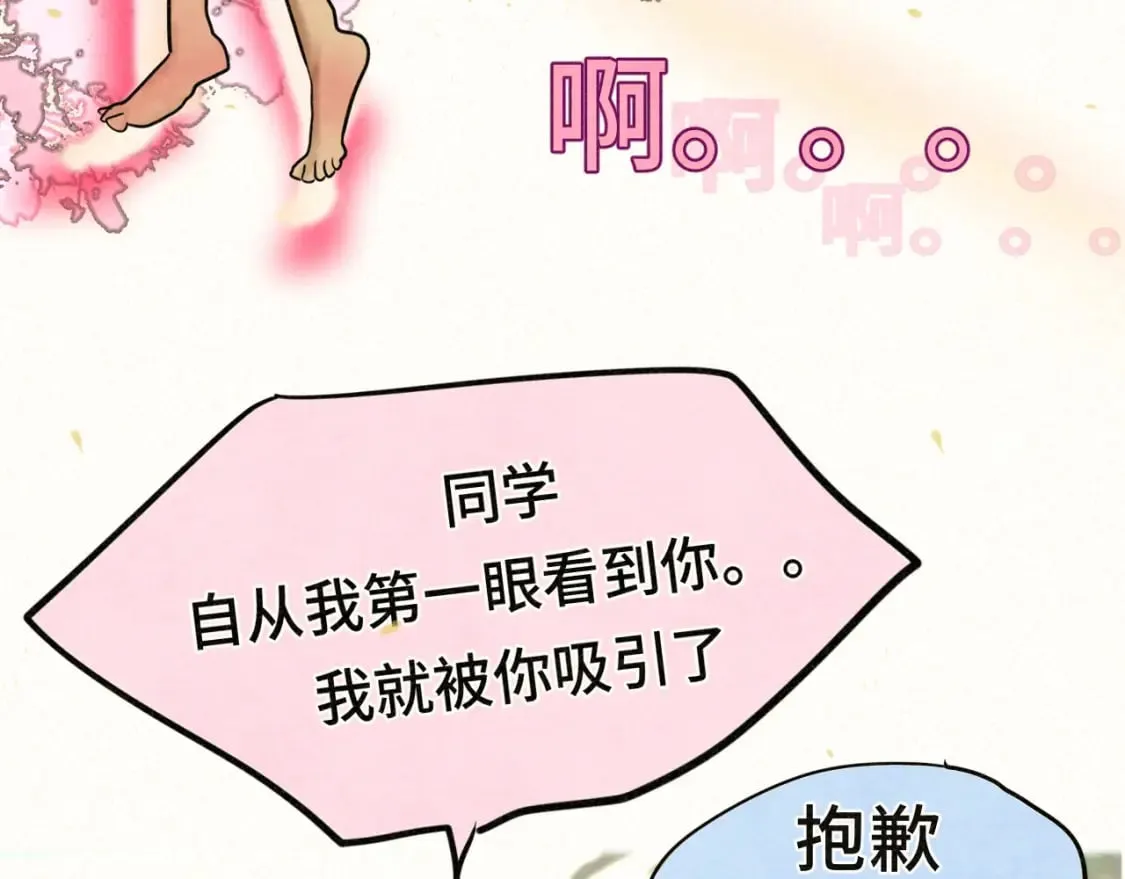 第87浪子回头金不换？ 第106页