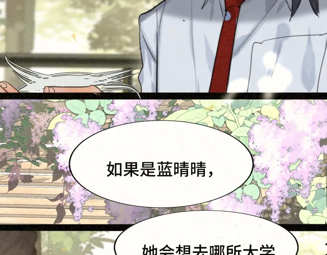 第87浪子回头金不换？ 第148页