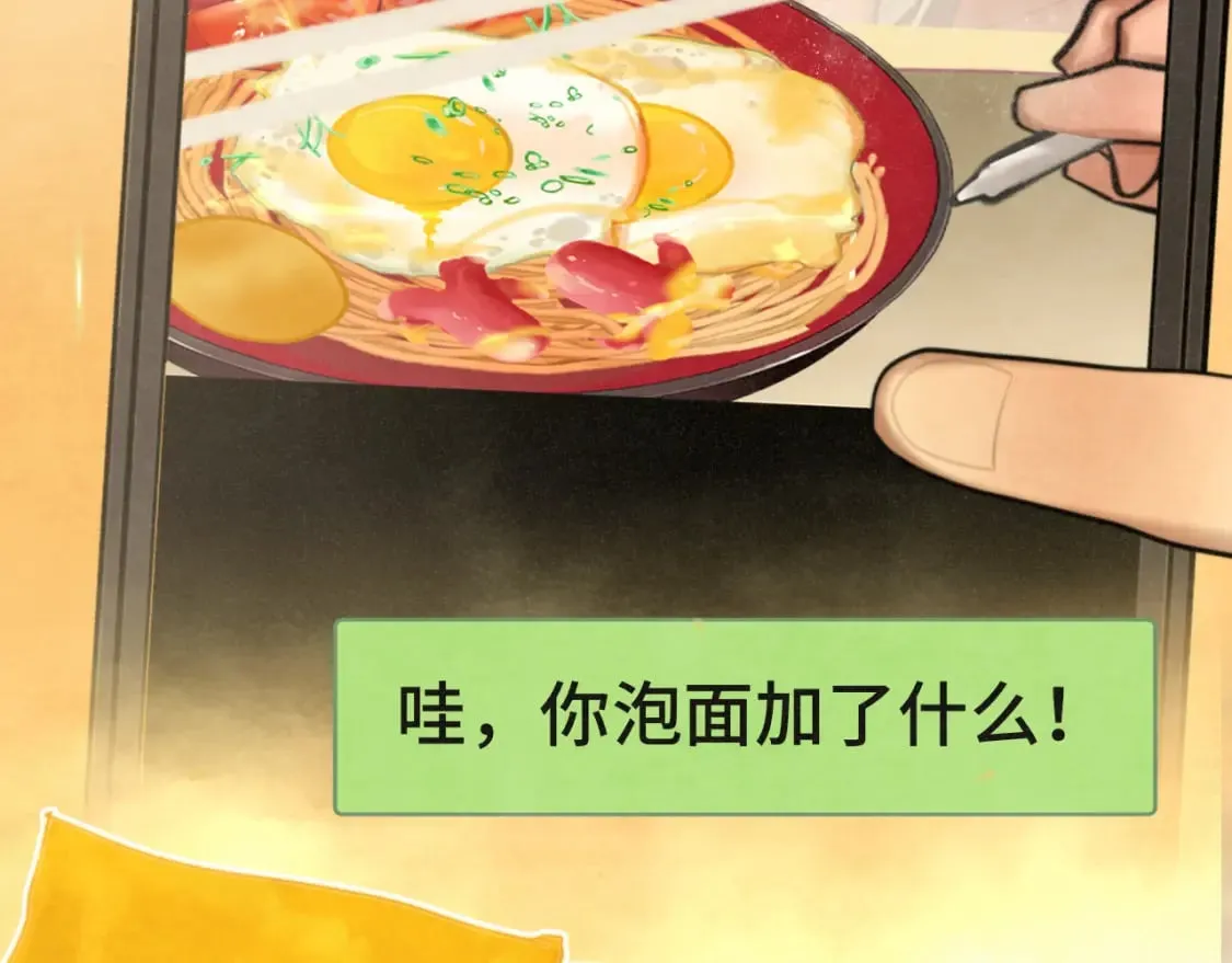 第88话深夜的偷偷摸摸 第11页