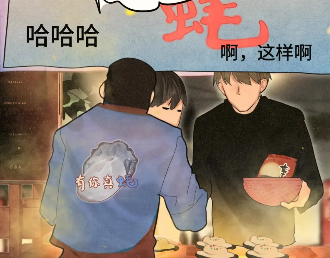 第88话深夜的偷偷摸摸 第66页