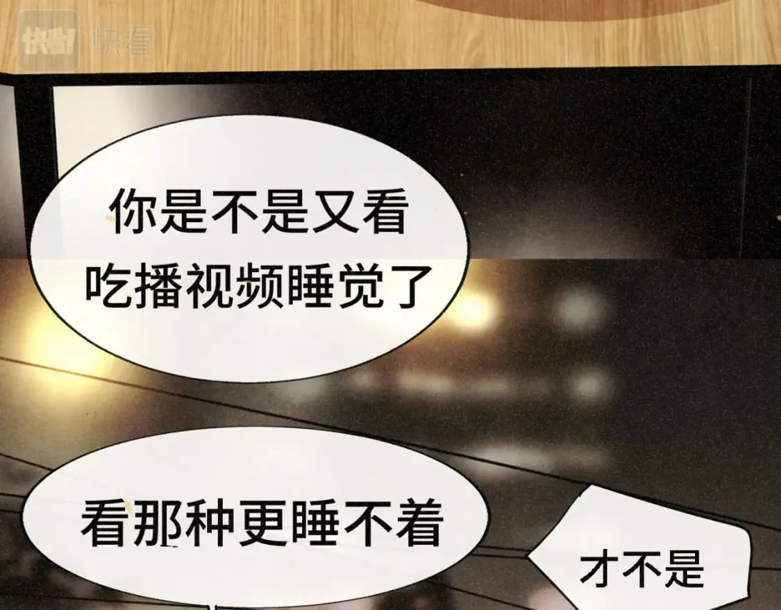 第88话深夜的偷偷摸摸 第72页