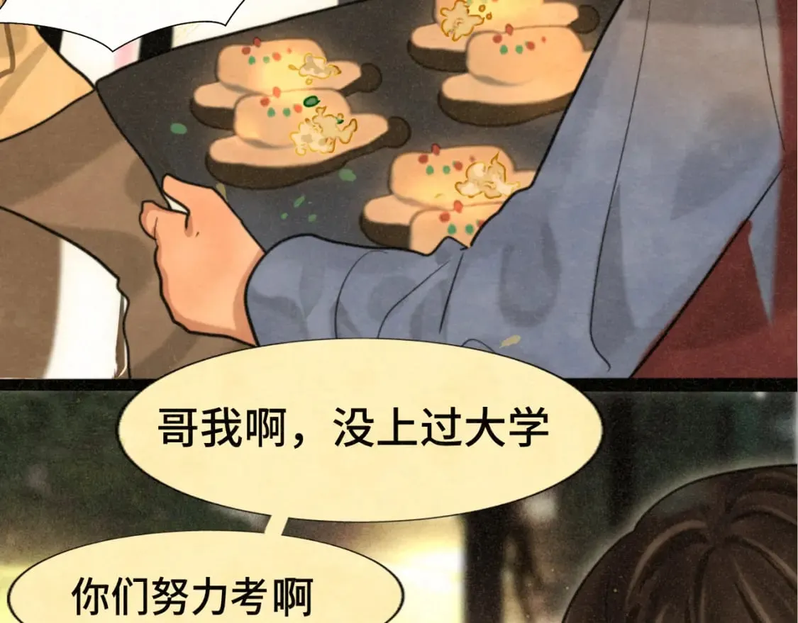 第88话深夜的偷偷摸摸 第106页