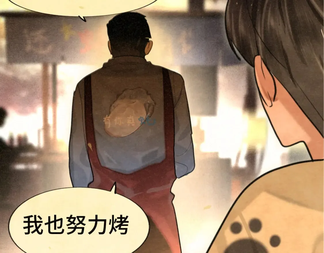 第88话深夜的偷偷摸摸 第107页