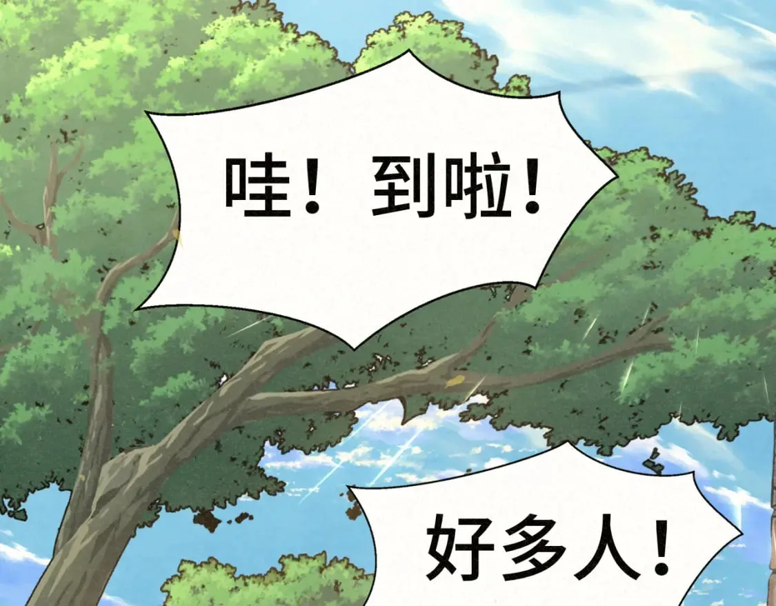 第89集 起风了 第128页