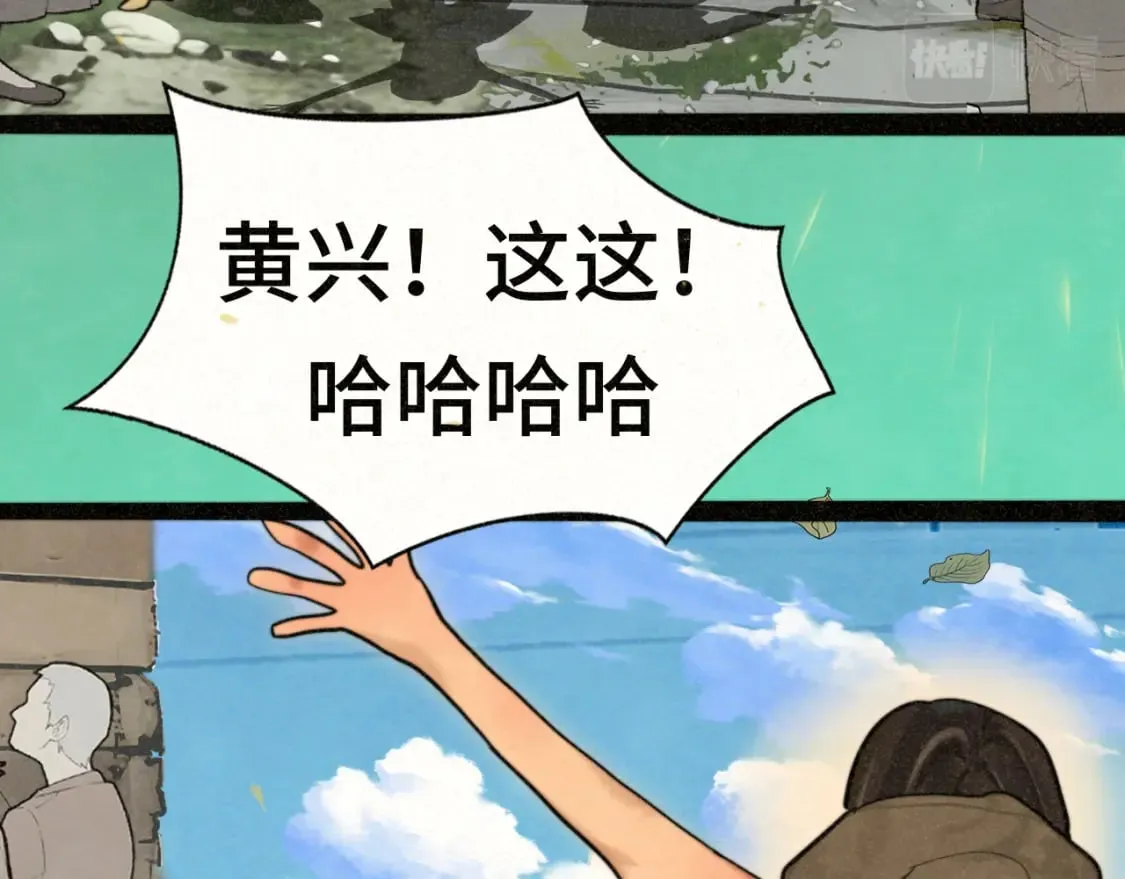 第89集 起风了 第130页