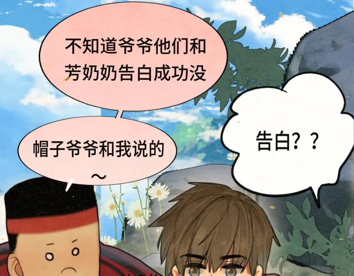 第89集 起风了 第137页
