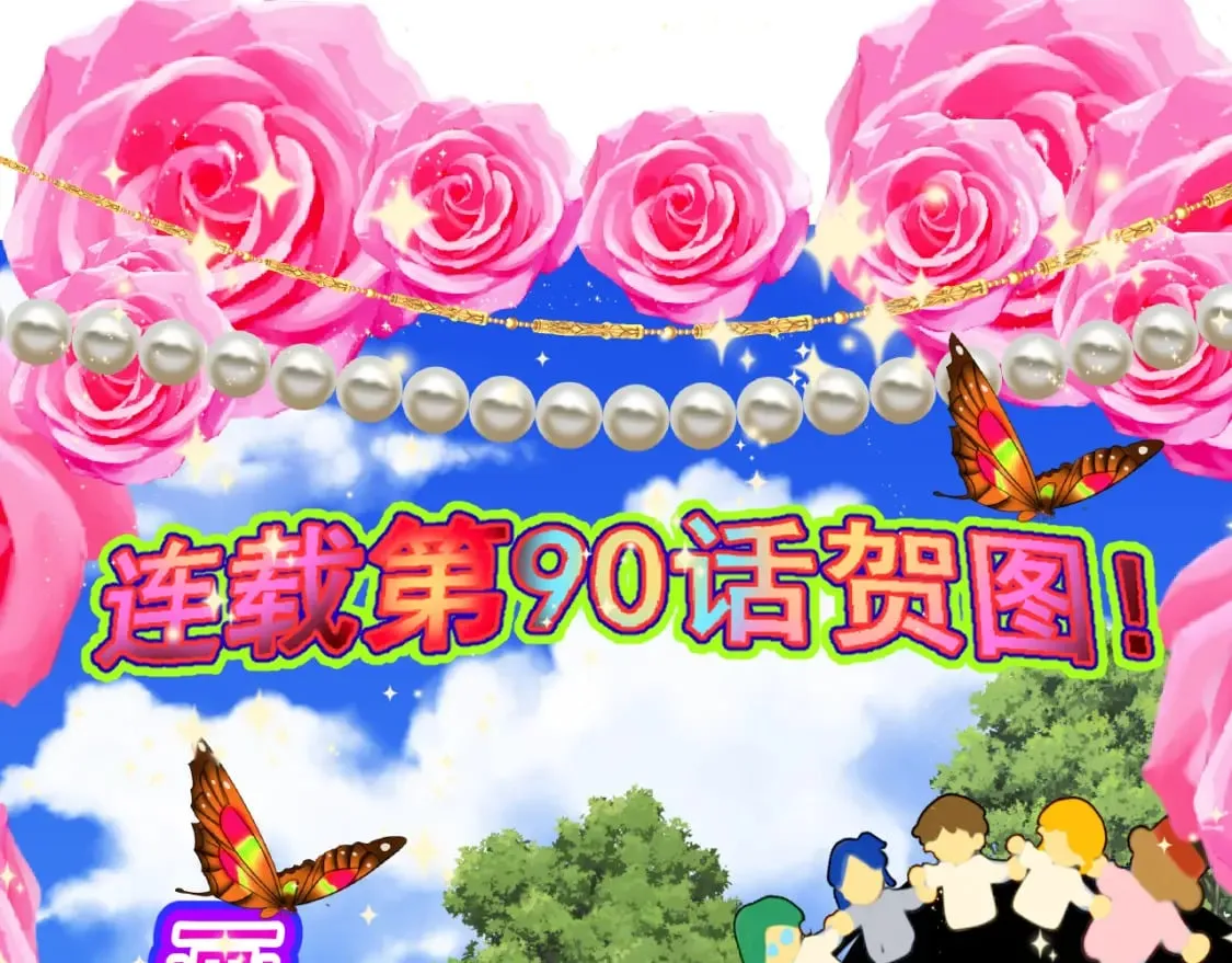 第90集可以去你家做客吗 第1页