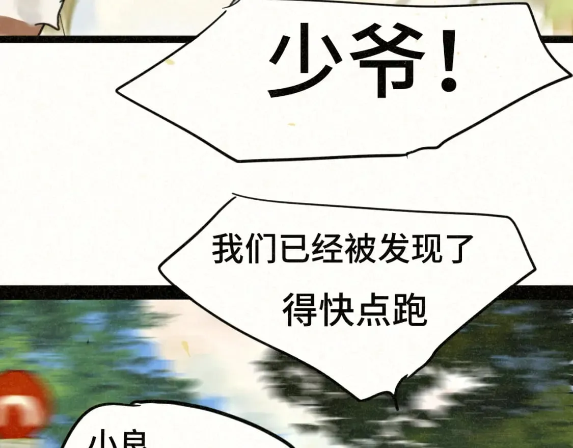 第91集糖果超甜 第70页