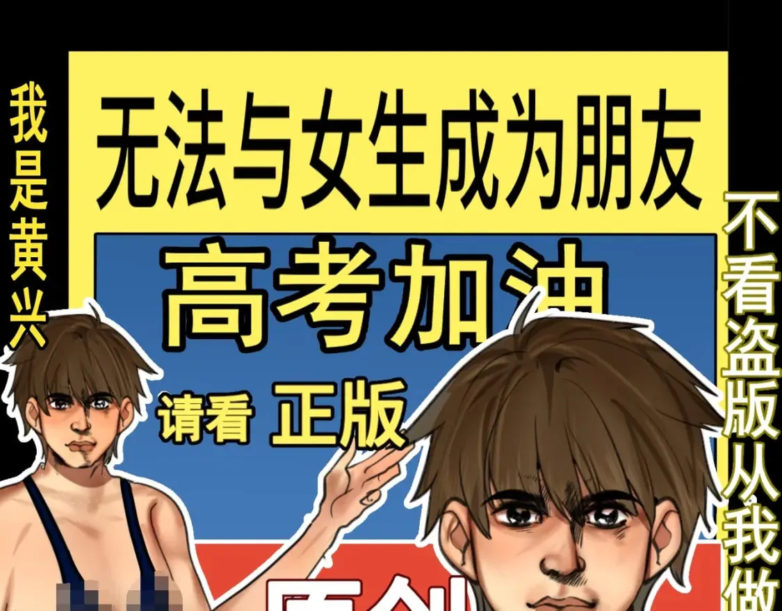 第93集初恋这件小事 第1页