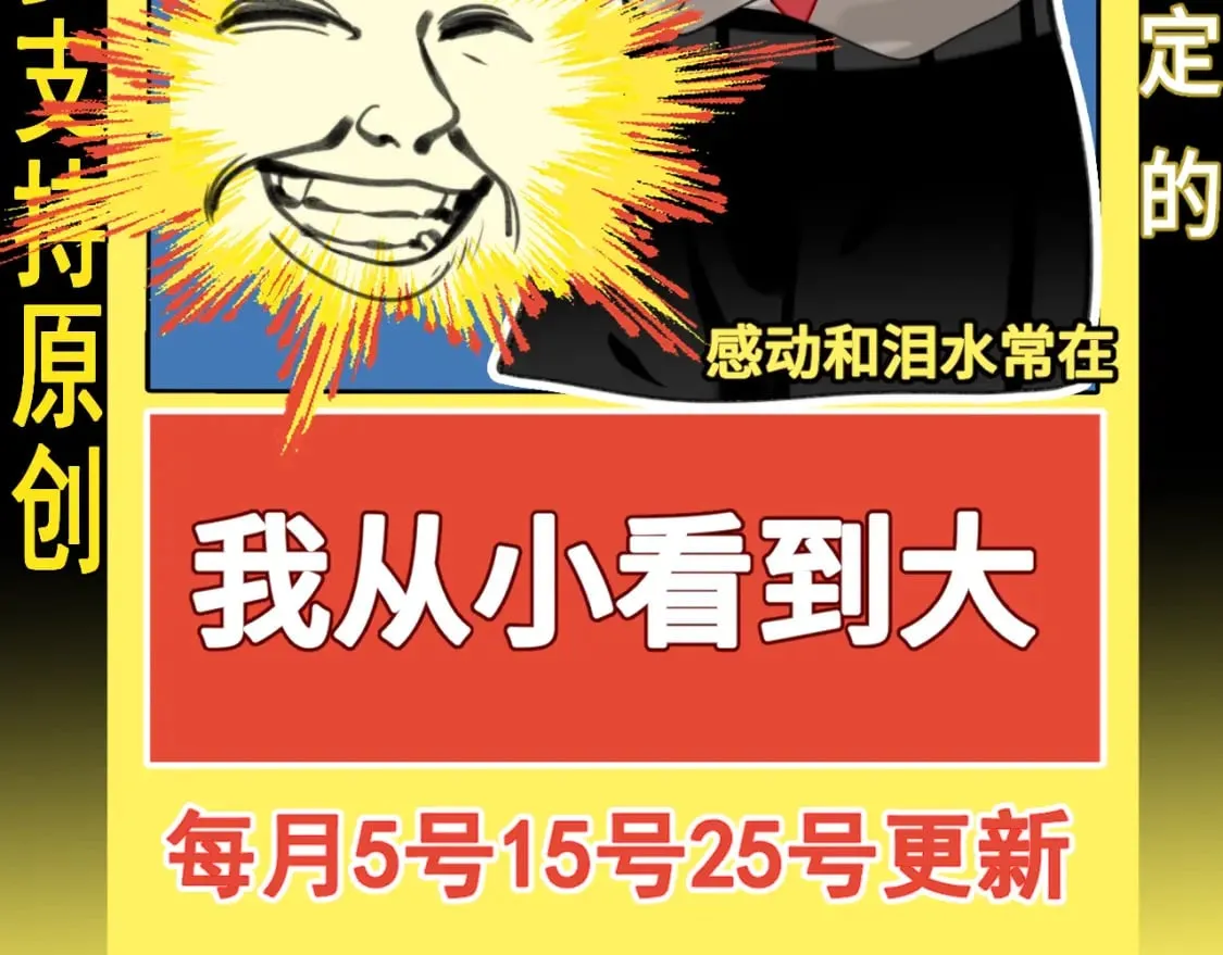 第93集初恋这件小事 第3页